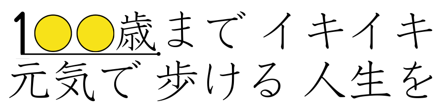 はる整体院