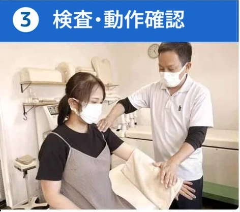 はる整体院の院長がお客様の肩や腕の動きを確認している様子